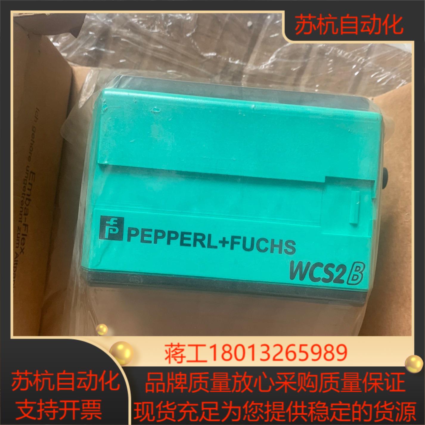 倍加福读码器WCS2B-LS221全新订货号200779-0