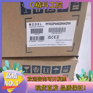 现货普洛菲斯触摸屏PFXGP4402WADW二台全新原装