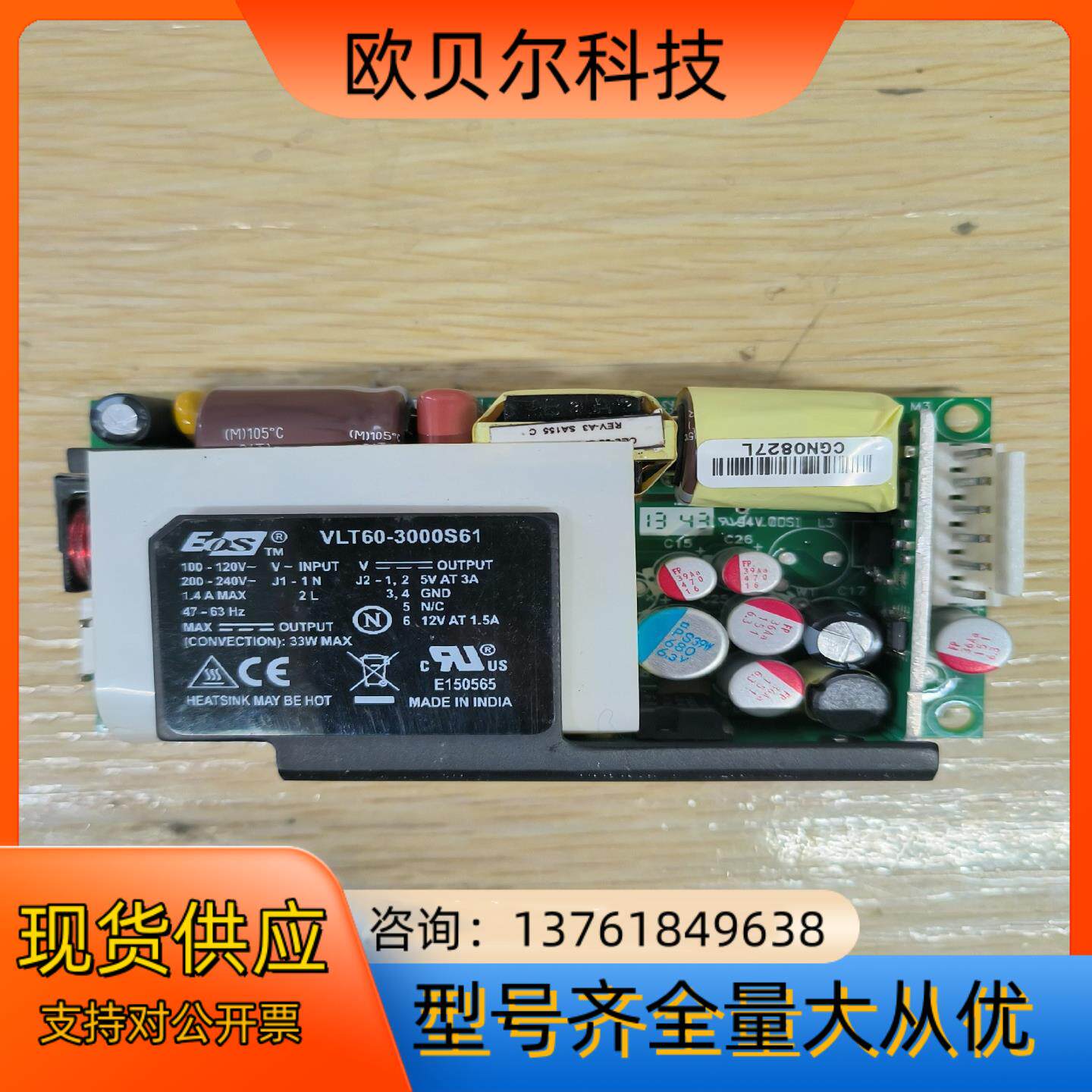 梅特勒托利多IND780称重显示器的电源模块LFVLT60-