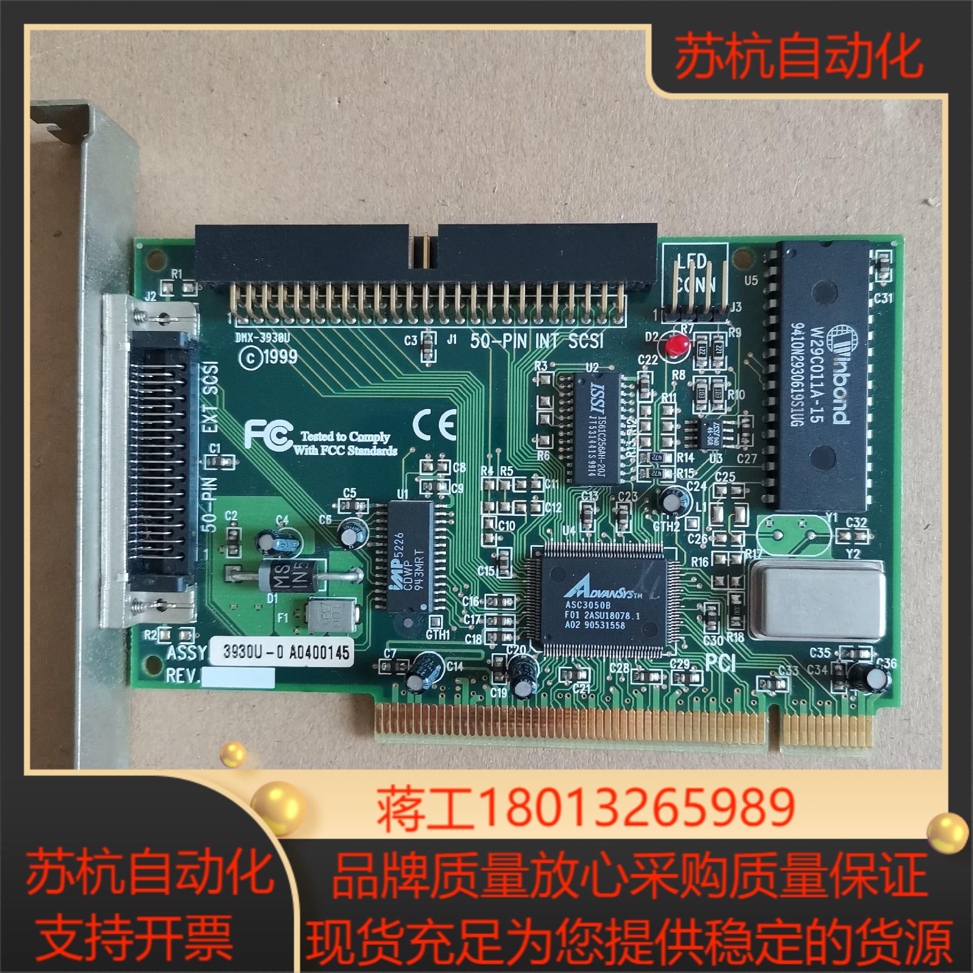 DMX-3930U 50针 SCSI卡 现货 实拍图片