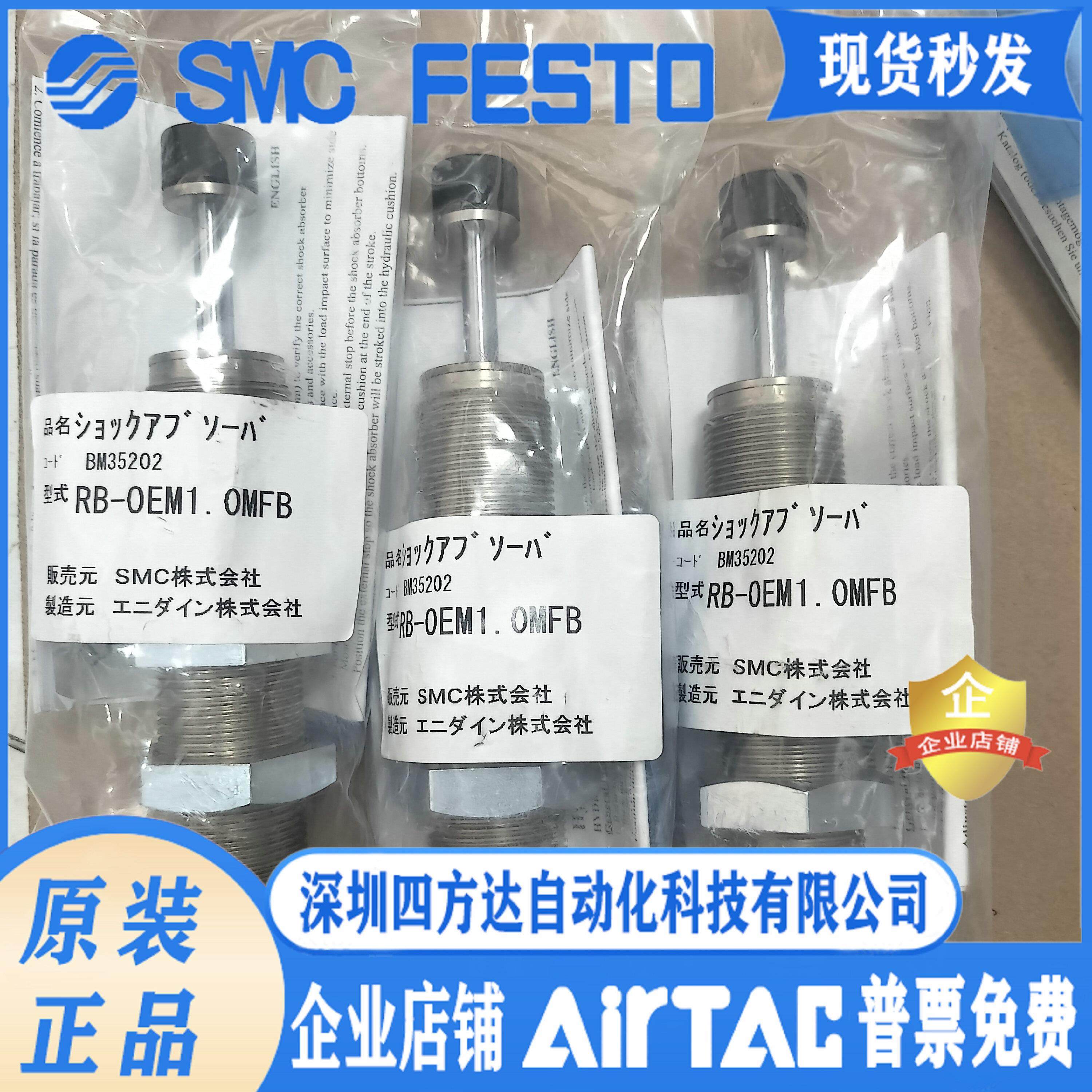 缓冲器RB-OEM1.0MFB/RB-OEM0.25 0.5 1.25MX1 1.25MX2 B