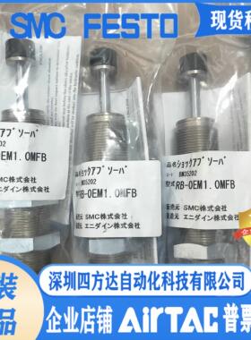 缓冲器RB-OEM1.0MFB/RB-OEM0.25 0.5 1.25MX1 1.25MX2 B