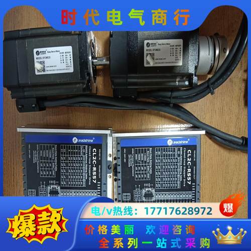 雷赛57闭环步进CL2C-RS57，电机57CME23议价