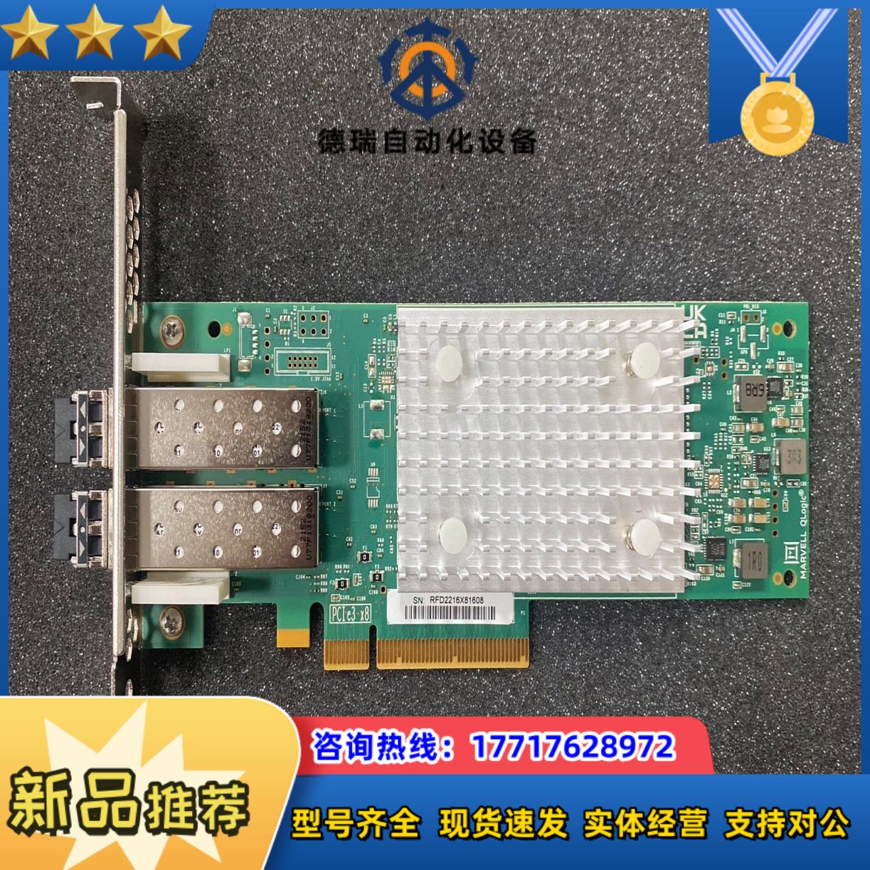 原装Qlogic QLE2692-LNV 01CV760议价