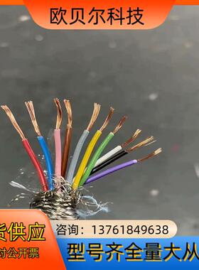 德国缆普 LiYCY 10芯0.25平方屏蔽线 镀锡 柔性信
