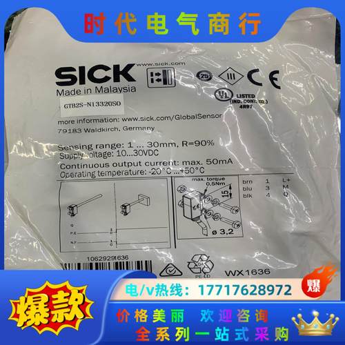 西克光电GTB2S-N3320S0,7条。GTB2S-N14议价