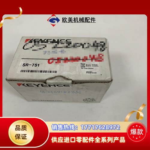 SR-751 Keyence 扫码枪全新议价