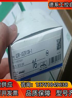 全新殴姆龙固态继电器G3R-IDZR1SN有16只G3