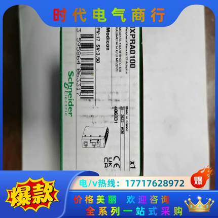 全新原装  BMXPRA0100 现货 议价