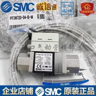 PF3W720 PF740 数显流量开关PF3W704