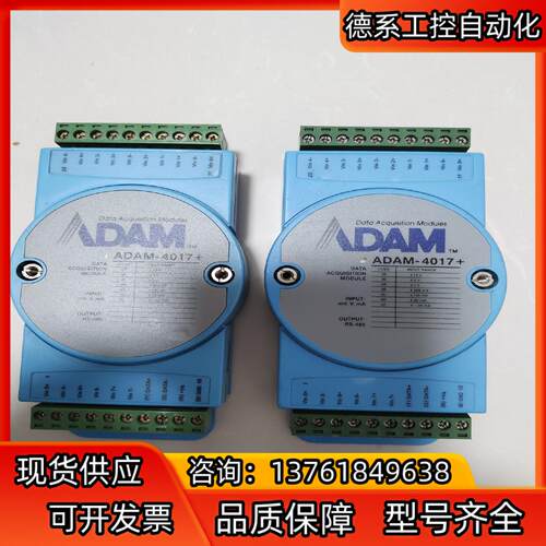 ADAM4017  研华模块4017 4018 4117