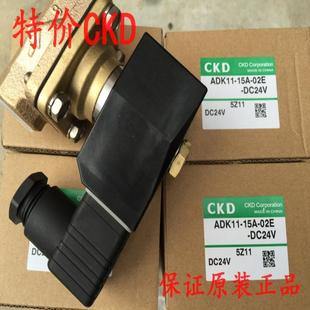 DC24V D2E 议价 15A CKD先导突跳2通电磁阀ADK11
