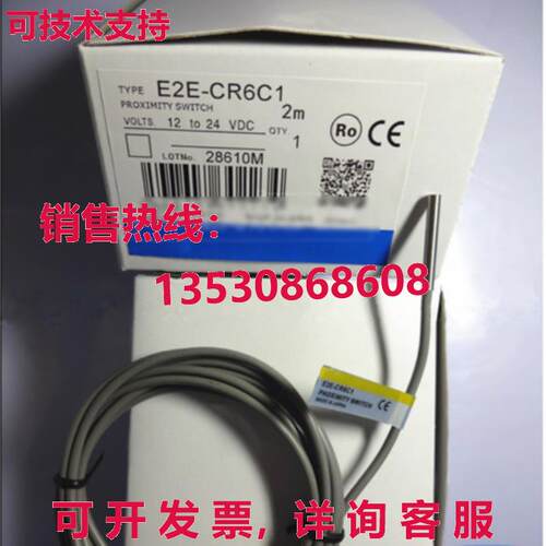 供应原装E2E-CR6C1接近开关传感器E2ECR6C1