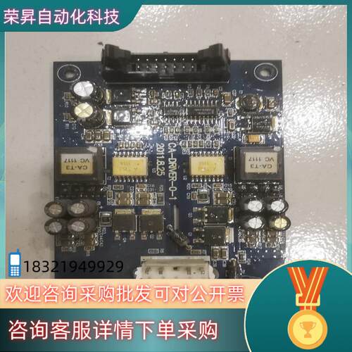 现货康沃变频器大功率触发板CA-DRIVER-0-1