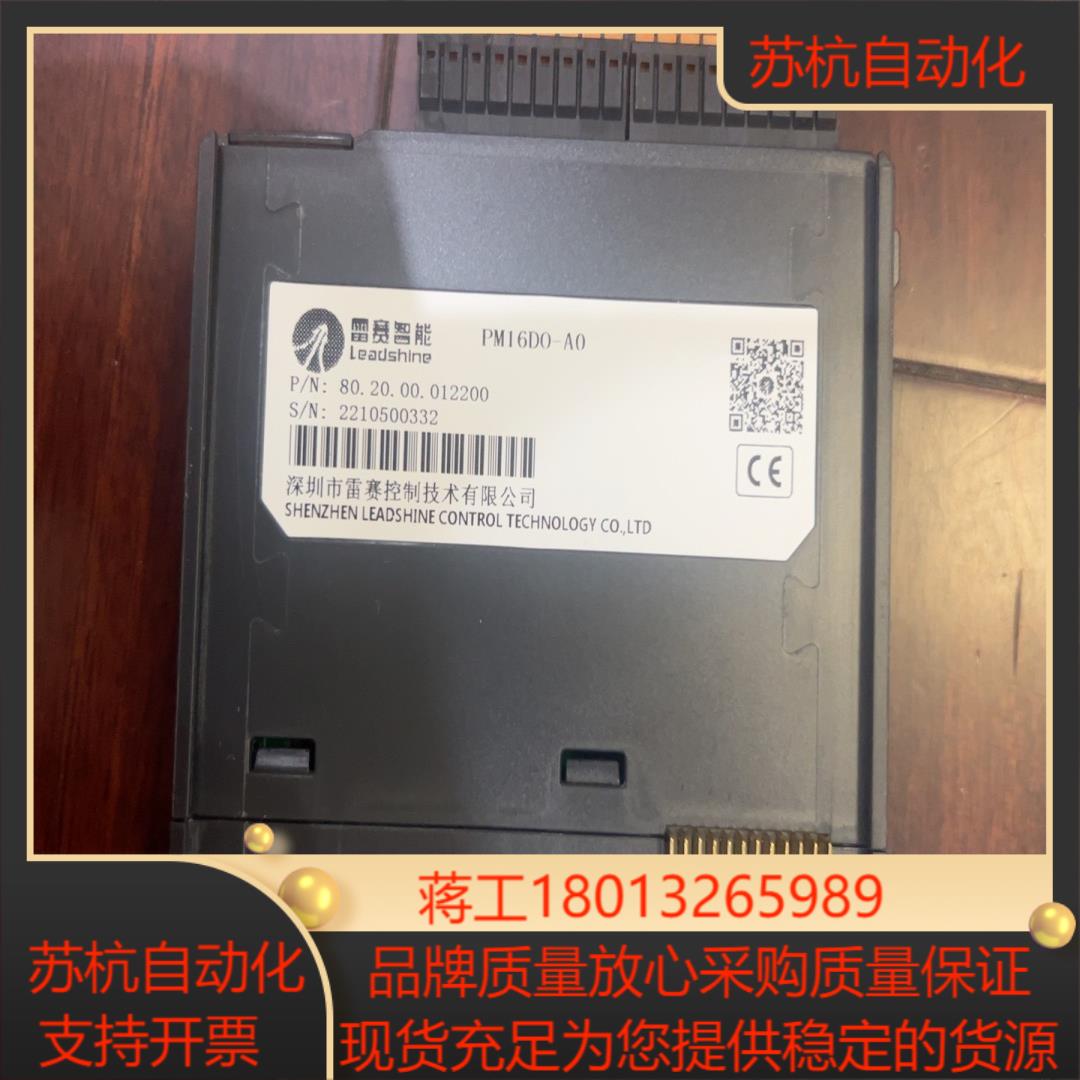 PM16DO-A0 雷赛智能模块16路数字量输出几乎全新