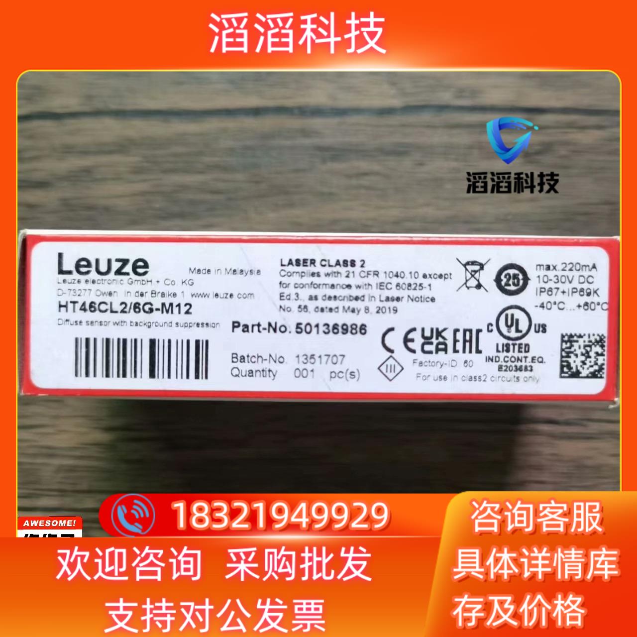 全新原装 劳易测 HT46CL2/6G-M12 传感器