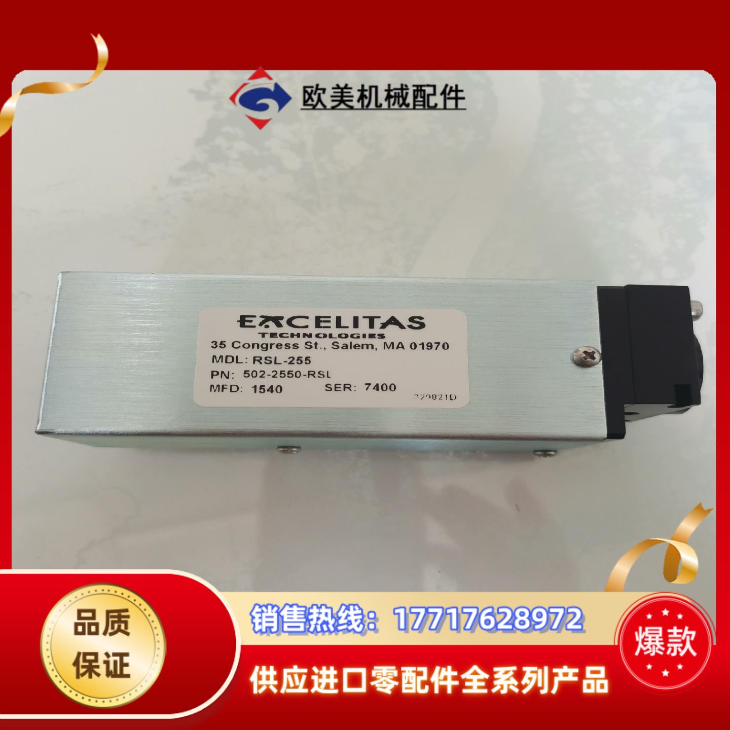 EXCELITAS  RSL-255  35 Congres议价