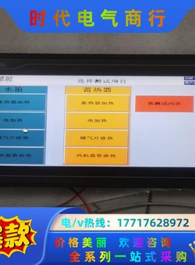 昆仑通泰触控屏TPC1062KK功能完好测试拆下 议价