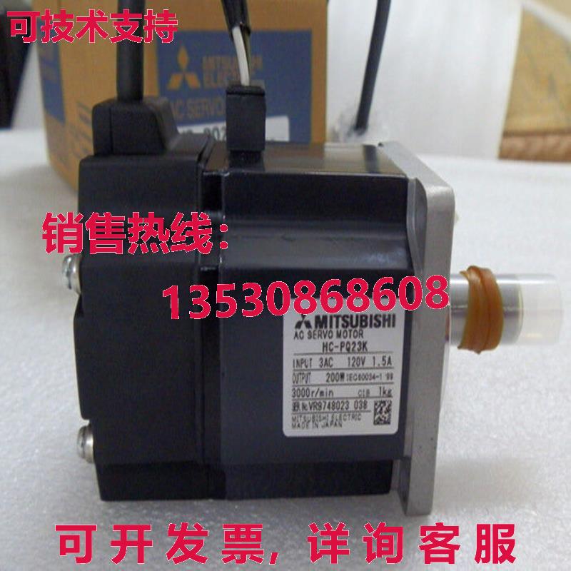 原装供应 AC SERVO 发动机 HC-PQ23K HCPQ23K