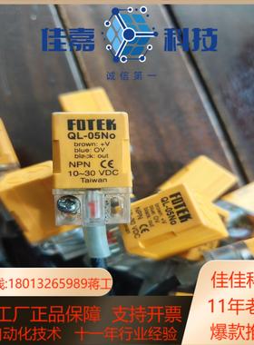 接近开关阳明黄色QL-05NONPN120个