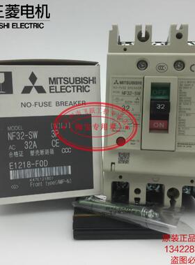 塑壳开关NF32-SW 3P20A25A10A供应断路议价