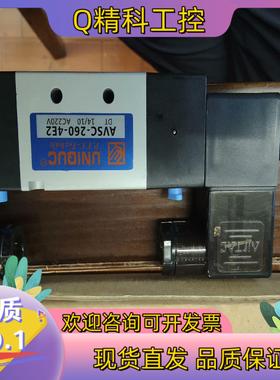 现货台湾优力克 UNIQUC电磁阀Avsc-260-4E2 全新