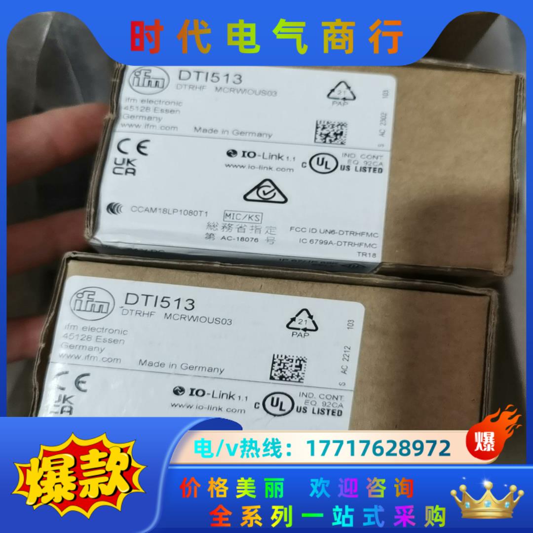 全新原装德国IFM易福门DTI513传感器RFID读写头HF议价