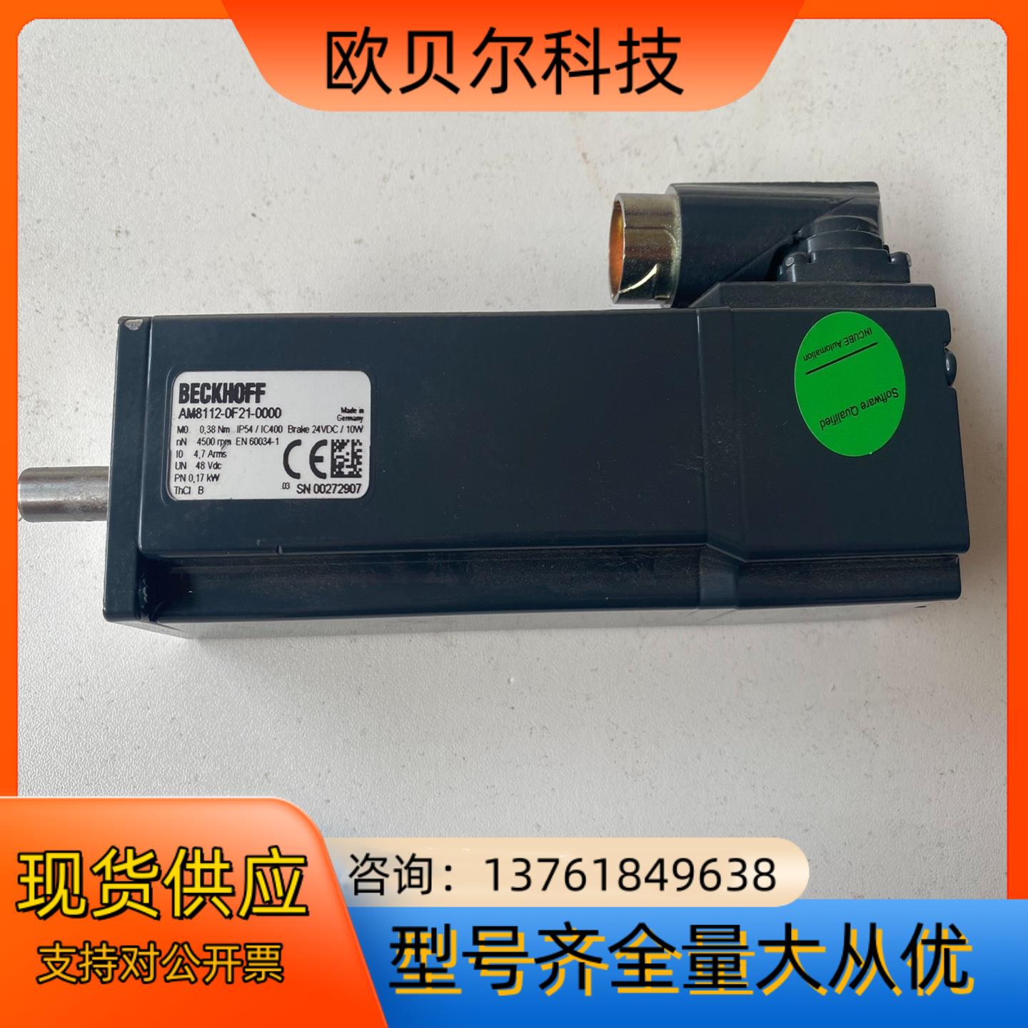 倍福Beckhoff马达AM8112-0F21-0000