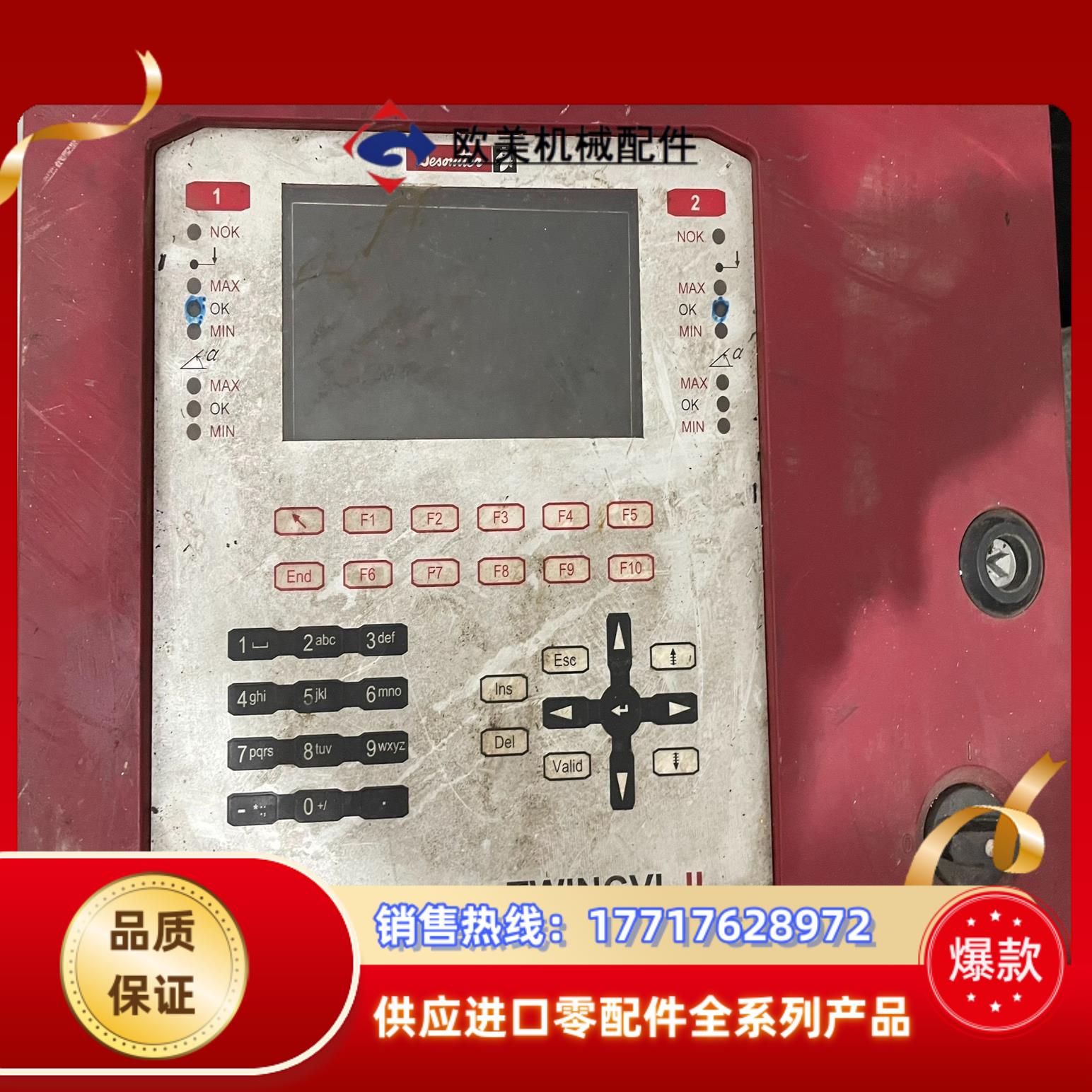 马头Desoutter控制器8294-/TWIN CVI2