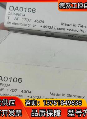 IFM OA0106 易福门镜面反射传感器 OAP-FKOA