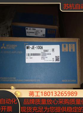 MR－JE－100A 全新原装正品三菱伺服 2020年产全新