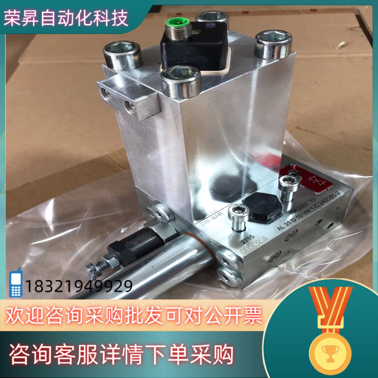 现货HAWE哈威液压泵站阀组AL21D10VM1-C240/26
