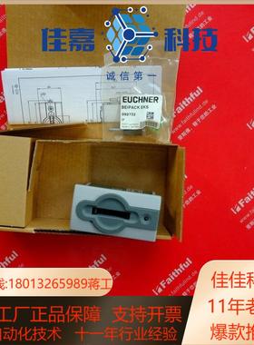 Euchner 084750 安士能全新电子钥匙系统 EKS