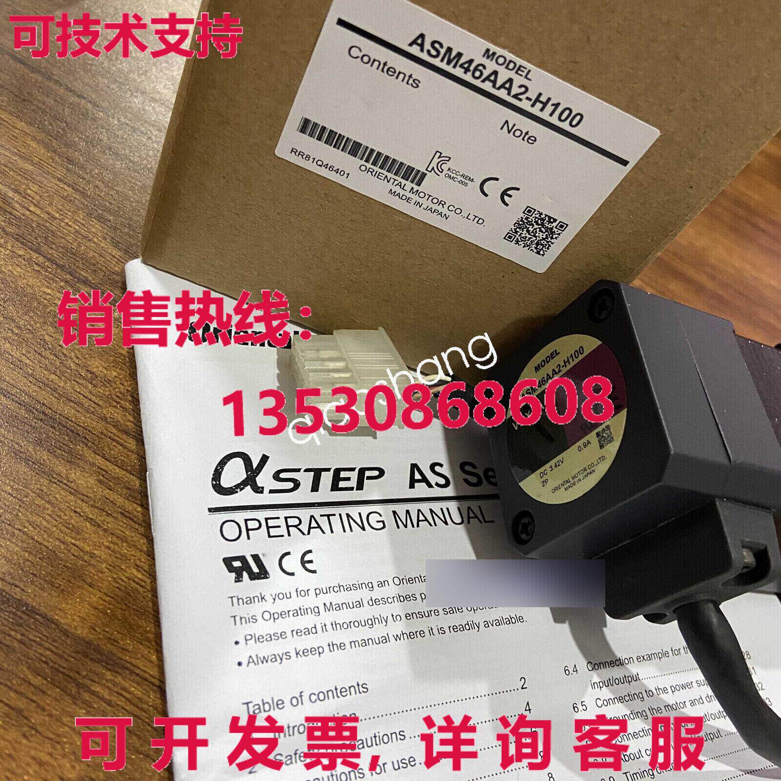 原装供应ASM46AA2-H100 VEXTA 发动机