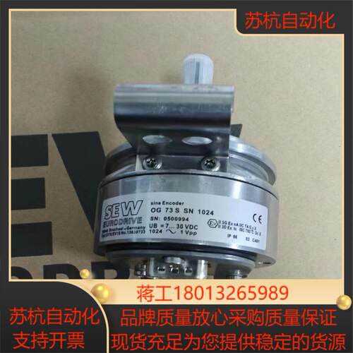 德国SEW堡盟编码器OG73S SN1024现货全新正品议价
