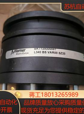 WARNER L340 BS VAR00 SZ25 扭矩限制议价
