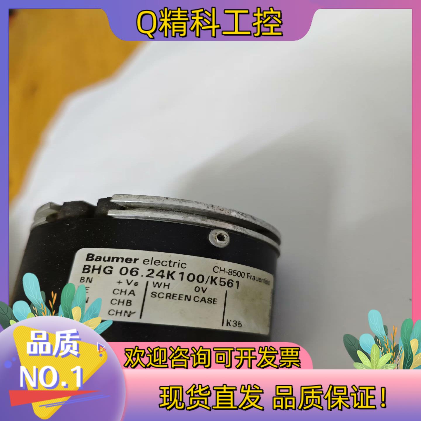 Baumer堡盟编码器BHG 06.24K100/K561,