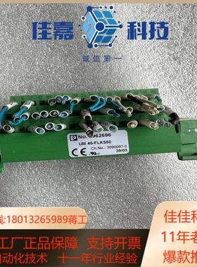 菲尼克斯UM45-FLKS50 2962696 端子台