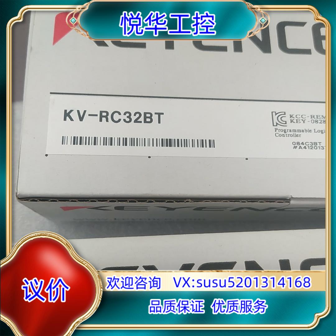 KV-RC32BX基恩士模块KV-RC32BT议价