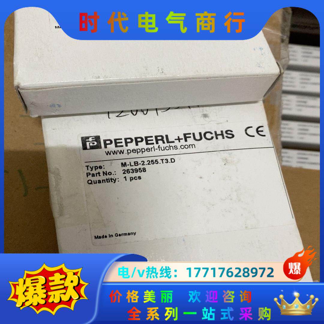 原装倍加福保护器M-LB-2.255.T3.D 剩余2个议价