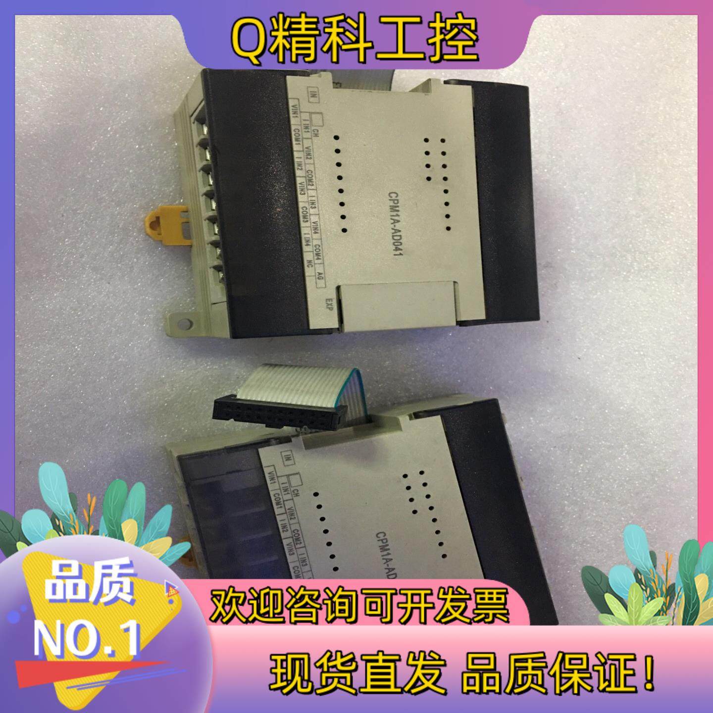 现货模拟量输入单CPM1A-AD041