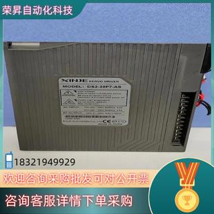 XINJE信捷伺服驱动器DS2 20P7