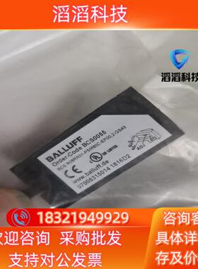 现货原装巴鲁夫全新BCS R08RR01-PSM80C-