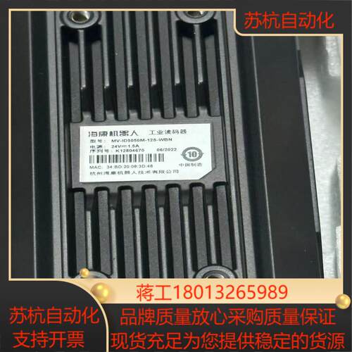 海康读码器MV-ID5050M-12S-WBN全新拆封过