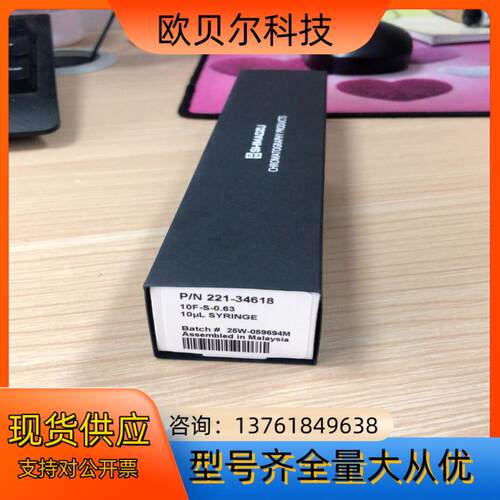 气相10ul进样针221-34618岛津原装全新未拆