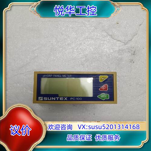 SUNTEX上泰PH/ORP变送器PC-100，，功能