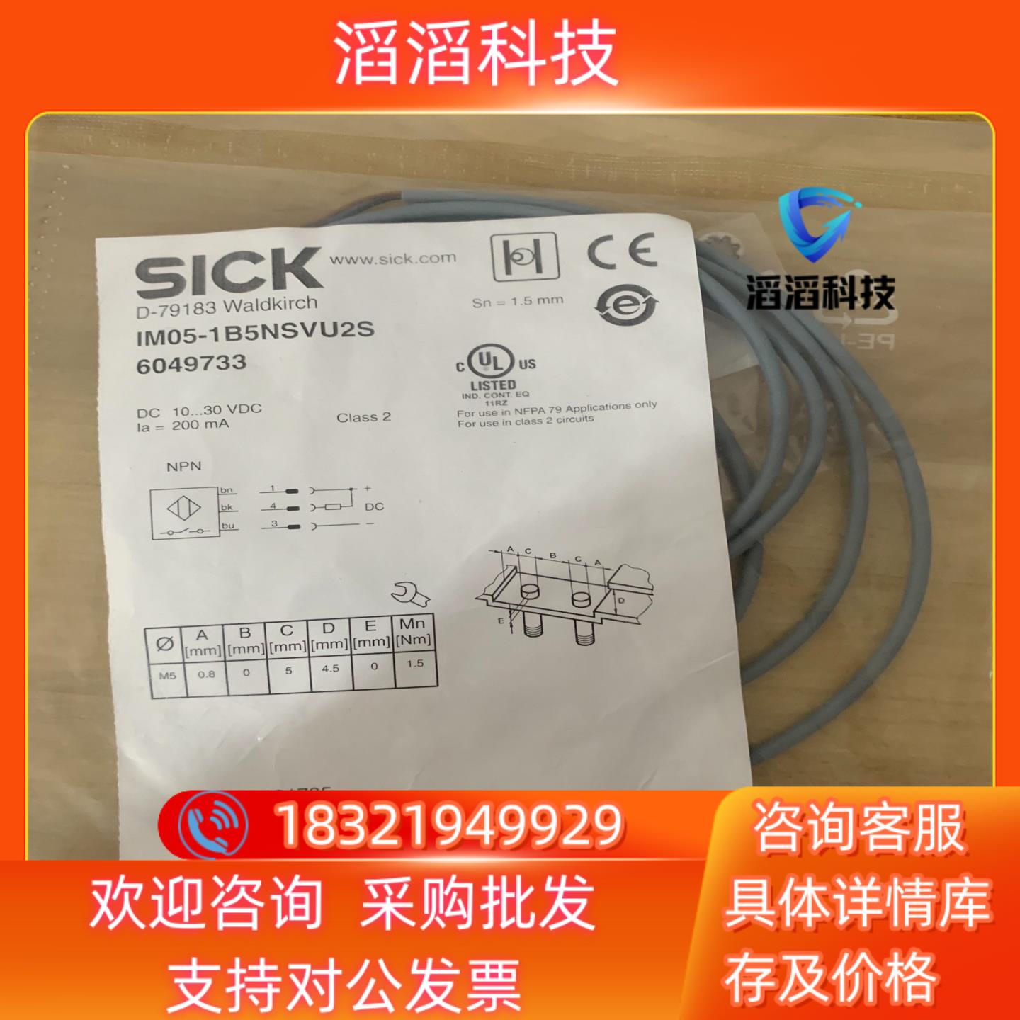 现货全新德国SICK西克IM05-1B5NSVU2S货号6049