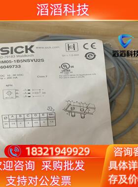 现货全新德国SICK西克IM05-1B5NSVU2S货号6049