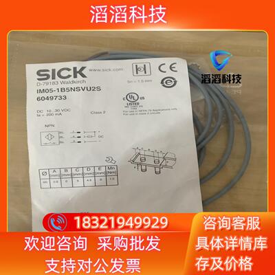 现货全新德国SICK西克IM05-1B5NSVU2S货号6049