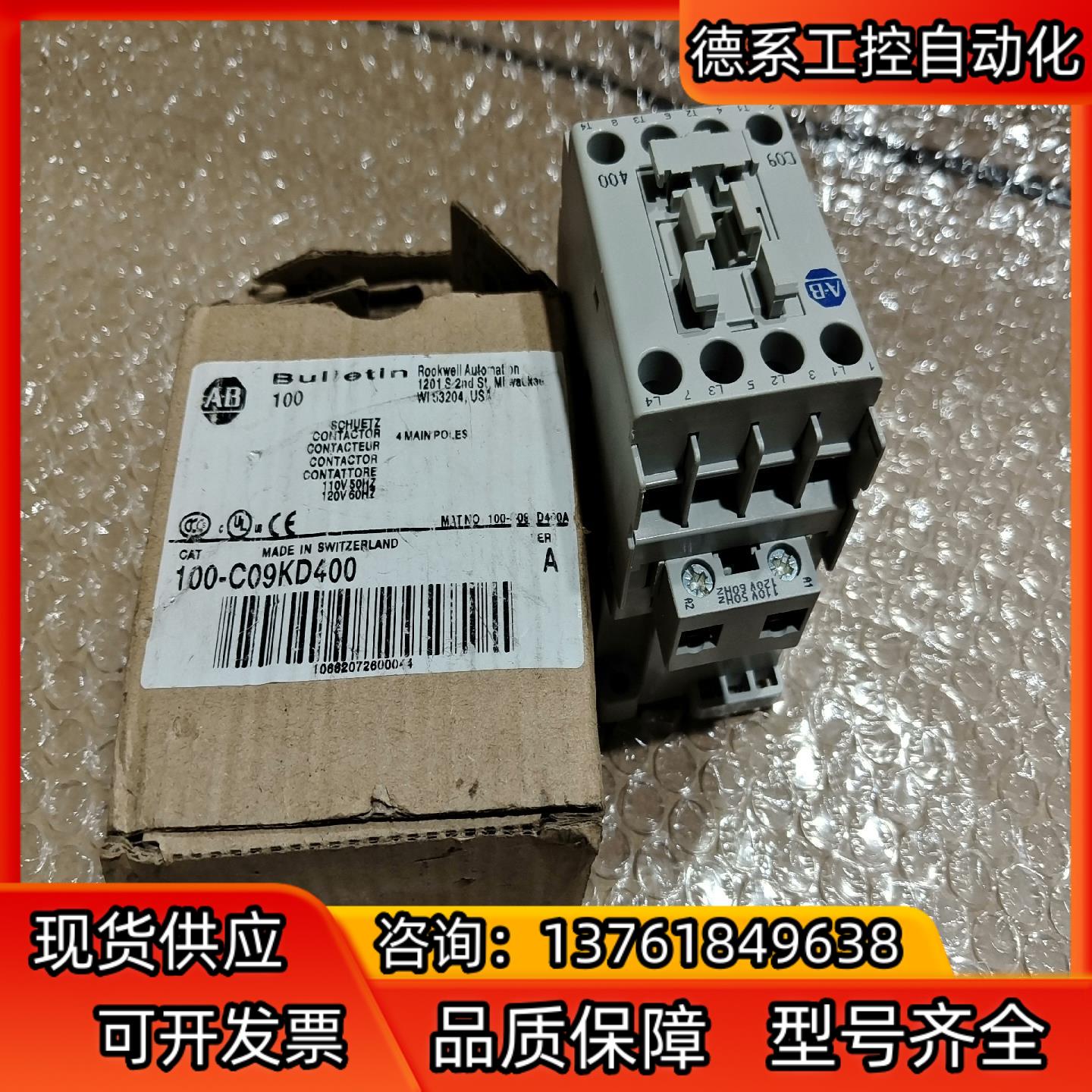 AB 100－C09KD400，AC110V接触器2个，原装